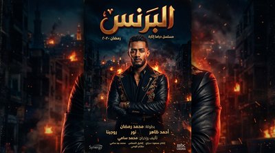 البرنس