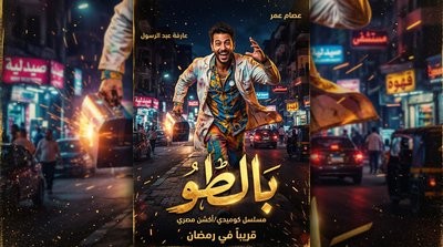 بالطو